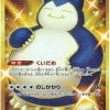 Twin Fighter Snorlax 093/070 UR Japanese Mint -Trading Card Store 2022 06 12003700