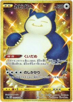 Twin Fighter Snorlax 093/070 UR Japanese Mint
