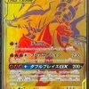 Reshiram & Charizard GX UR 220/173 GOLD RARE SM12a Japanese Mint -Trading Card Store 2022 06 13193544
