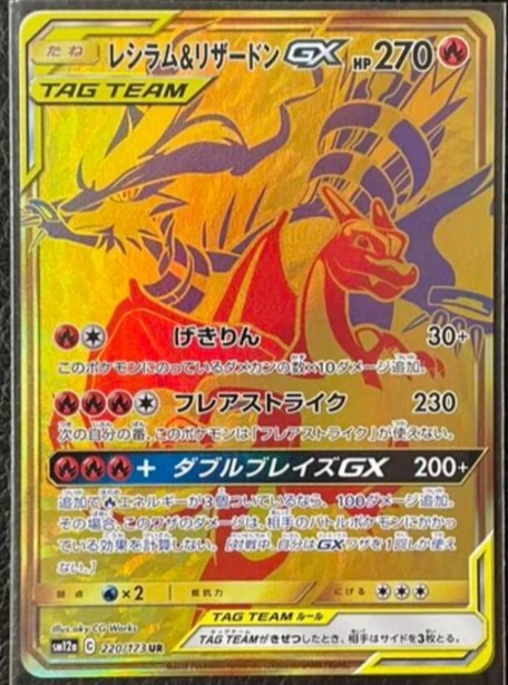 Reshiram & Charizard GX UR 220/173 GOLD RARE SM12a Japanese Mint 3 Reshiram & Charizard GX UR 220/173 GOLD RARE SM12a Japanese Mint