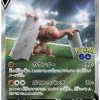 Conkeldurr SA(alt Art) S10b 076/071 Pokemon Go Mint -Trading Card Store 2022 06 17132005