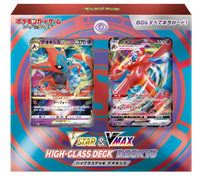 Lost Abyss S11 VSTAR & VMAX High Class Deck Deoxys 3 Lost Abyss S11 VSTAR & VMAX High Class Deck Deoxys