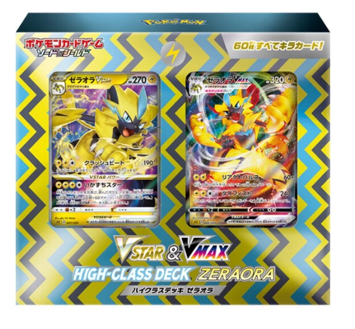 Lost Abyss S11 VSTAR & VMAX High Class Deck Zeraola 3 Lost Abyss S11 VSTAR & VMAX High Class Deck Zeraola