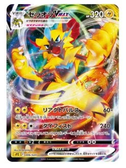 Lost Abyss S11 VSTAR & VMAX High Class Deck Zeraola 7 Lost Abyss S11 VSTAR & VMAX High Class Deck Zeraola -Trading Card Store 2022 07 04184415