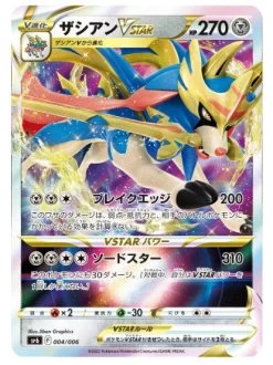 Sword & Shield VSTAR Special Set Lost Abyss SP6 -Trading Card Store 2022 07 13183501