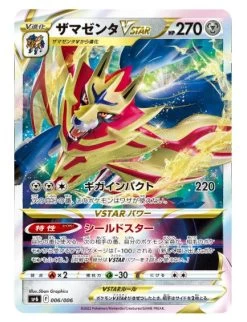 Sword & Shield VSTAR Special Set Lost Abyss SP6 -Trading Card Store 2022 07 13183522