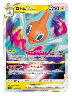 Sword & Shield VSTAR Special Set Lost Abyss SP6 -Trading Card Store 2022 07 13183533