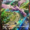 Lost Abyss S11 Sword & Shield Japanese Aerodactyl Sr Alt Art Mint -Trading Card Store 2022 07 14163440