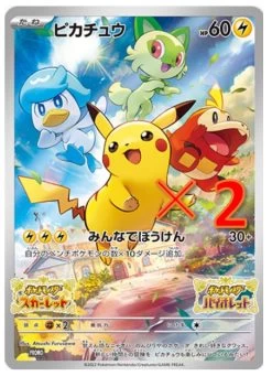 Nintendo Switch Pokemon Pocket Monster Scarlet Violet Double Pack With 2 Pikachu Promo -Trading Card Store 2022 09 08113354