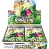 Sword & Shield Paradigm Trigger Booster Box New Seald -Trading Card Store 2022 09 27152459
