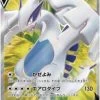 Paradigm Trigger S12 109/098 Lugia SR MInt