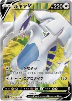 Paradigm Trigger S12 109/098 Lugia SR MInt