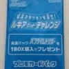 Sword & Shield Pokemon Paradigm Trigger Promo 1 Pack
