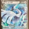 Paradigm Trigger Lugia V Mystery Box Promo 322/s-p Mint -Trading Card Store 2022 10 21163632