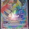 Paradigm Trigger Lugia Vstar HR 118/098 Mint