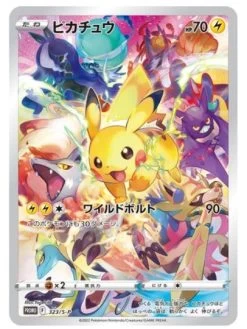 PRECIOUS COLLECTOR BOX With Pikachu Promo New -Trading Card Store 2022 11 04170907