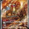Vstar Universe Entei Vstar SAR 213/172 Mint