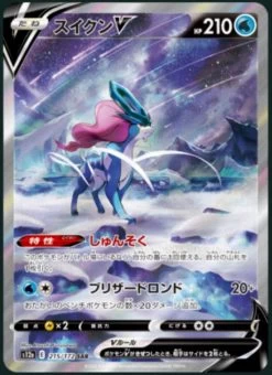 Vstar Universe Suicune Vstar SAR 215/172 Mint
