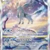 VSTAR Universe Glaceon VSTAR SAR 217/172 S12a Mint 2 VSTAR Universe Glaceon VSTAR SAR 217/172 S12a Mint -Trading Card Store 2022 11 11172851