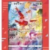 Jumbo Card Collection Latias VSTAR Universe New -Trading Card Store 2022 11 27155702