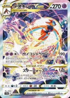 Vstar Universe S12a 223/172 Deoxys VSTAR SAR Mint