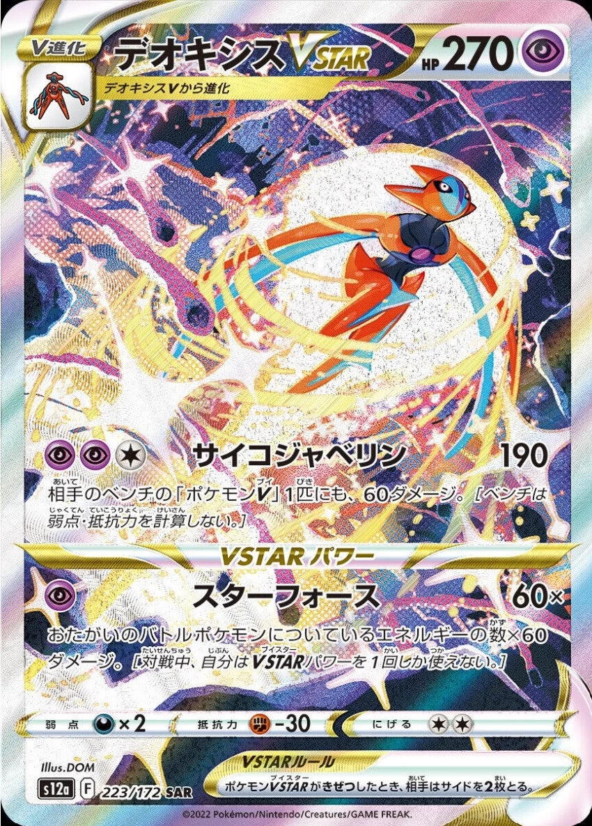 Vstar Universe S12a 223/172 Deoxys VSTAR SAR Mint 3 Vstar Universe S12a 223/172 Deoxys VSTAR SAR Mint