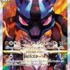 Vstar Universe S12a 226/172 Lucario VSTAR SAR Mint -Trading Card Store 2022 11 28174341