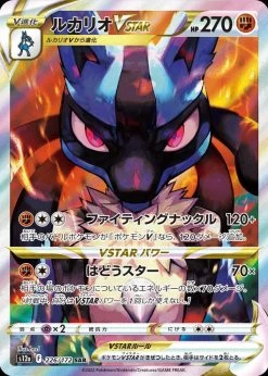 Vstar Universe S12a 226/172 Lucario VSTAR SAR Mint
