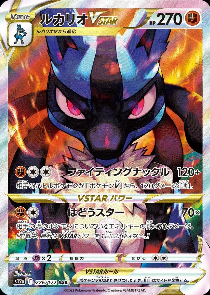 Vstar Universe S12a 226/172 Lucario VSTAR SAR Mint 3 Vstar Universe S12a 226/172 Lucario VSTAR SAR Mint