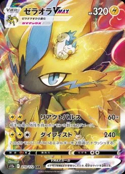 Vstar Universe S12a 219/172 Zeraora VSTAR SAR Mint