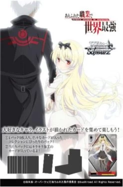 Weiss Schwarz Arifureta: From Commonplace To World's Strongest Box New