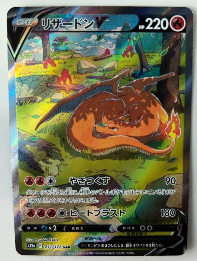 Vstar Universe Charizard V Sar 211/172 Mint 3 Vstar Universe Charizard V Sar 211/172 Mint