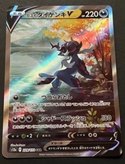 Vstar Universe Hisuian Samurott V SAR 229/172 MInt