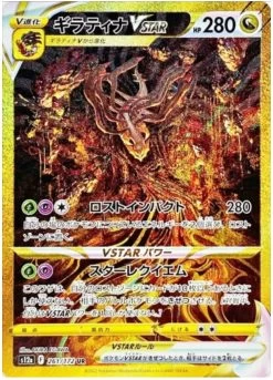 Vstar Universe Giratina Vstar SAR UR 261/172 Mint
