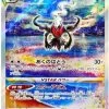 Vstar Universe Darkrai Vstar SAR 228/172 Mint -Trading Card Store 2022 12 02144530