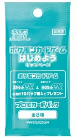 Scarlet Ex & Violet Ex Getting Started Campaign Promo New