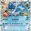 Scarlet & Violet 014/078 Gyarados Ex Minr -Trading Card Store 2023 01 16224702