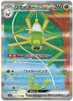 Scarlet & Violet 101/078 Spidops Ex SAR Mint