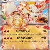 Scarlet & Violet 016/078 Arcanine Ex Mint