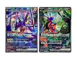 Scarlet & Violet Miraidon Ex SAR And Koraidon Ex SAR 2set Mint
