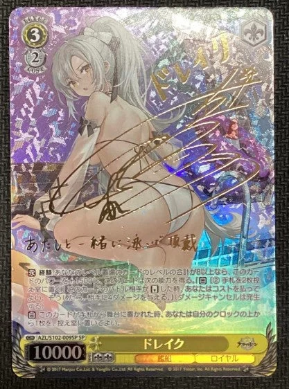 Weiss Schwarz Drake SP Sign Azur Lane Mint 3 Weiss Schwarz Drake SP Sign Azur Lane Mint