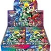 Scarlet & Violet Triplet Beat SV1a Box Sealed -Trading Card Store 2023 02 18084848