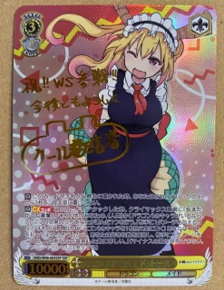 Weiss Schwarz Miss Kobayashi's Dragon Maid Tohru Signed