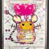 Triplet Beat Dedenne Ex Sr Mint -Trading Card Store 2023 03 10145324