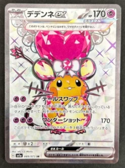 Triplet Beat Dedenne Ex Sr Mint