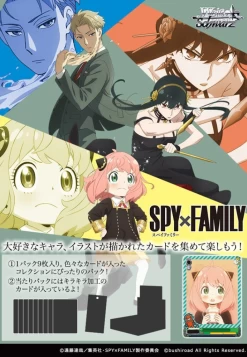 Pre Order Weiss Schwarz Booster Box SPY×FAMILY New Sealed