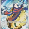 Snow Hazard Grusha SR Mint