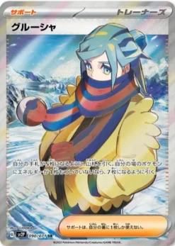 Snow Hazard Grusha SR Mint