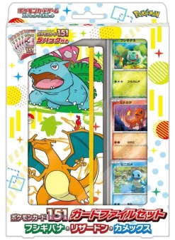 Pokemon Card 151 Card File Set Venusaur Charizard Blastoise