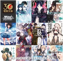 Pre Order Weiss Schwarz Trial Deck Dengeki Bunko Schwarz Side